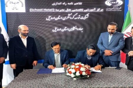 راه‌اندازی مرکز آموزش تخصصی گردشگری در اردبیل