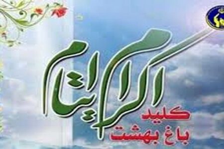 بیش از ۱۰ هزار نفر در استان اردبیل زیرپوشش طرح اکرام ایتام و محسنین هستند