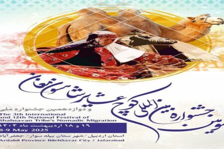 جعفرآباد مغان میزبان سومین جشنواره بین‌المللی کوچ عشایر شاهسون