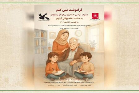 درخشش نوجوانان اردبیلی در جشنواره ملی «فراموشت نمی‌کنم»