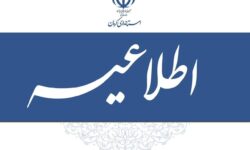 تأخیر ۲ ساعته آغاز به کار مدارس کرمان به دلیل آلودگی هوا